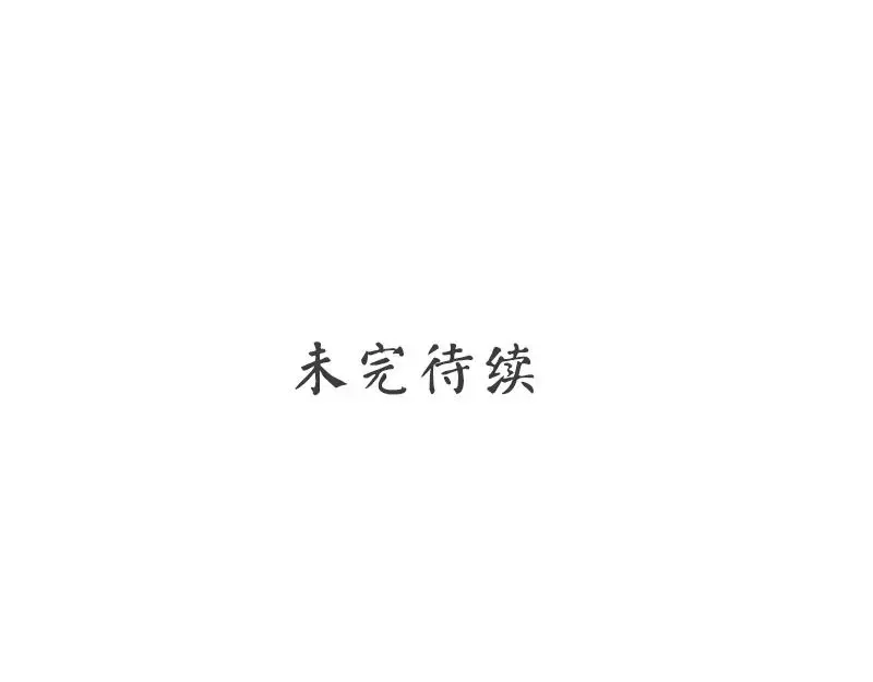 《老婆大人有点冷》第44话 大...大魔头！ 第110页