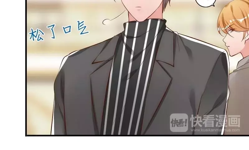 《老婆大人有点冷》第44话 大...大魔头！ 第38页