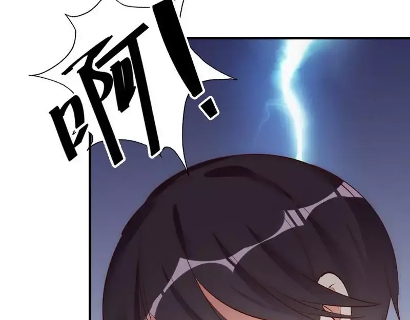 《老婆大人有点冷》第44话 大...大魔头！ 第44页
