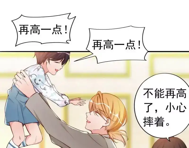 《老婆大人有点冷》第44话 大...大魔头！ 第5页