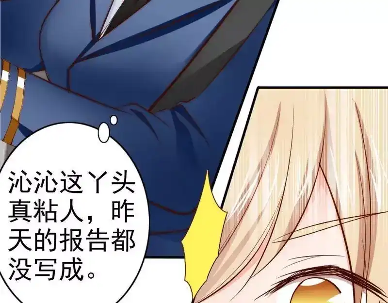 《老婆大人有点冷》第44话 大...大魔头！ 第60页