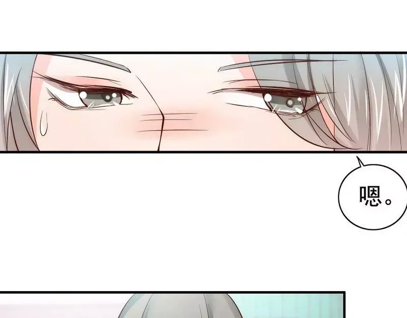 《老婆大人有点冷》第44话 大...大魔头！ 第78页