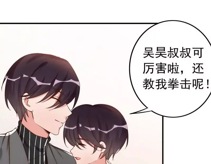 《老婆大人有点冷》第44话 大...大魔头！ 第14页