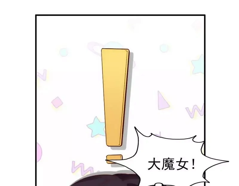 《老婆大人有点冷》第44话 大...大魔头！ 第31页
