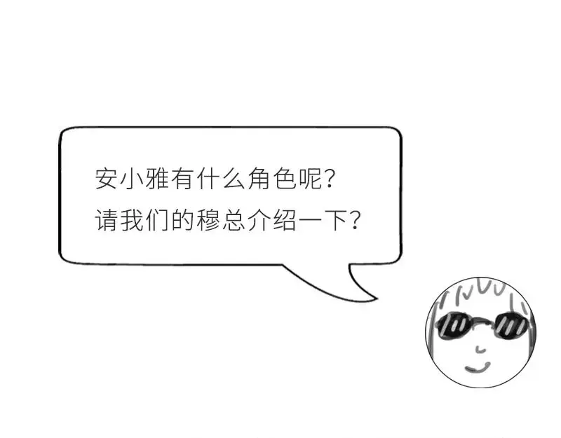 《老婆大人有点冷》第44话 大...大魔头！ 第111页