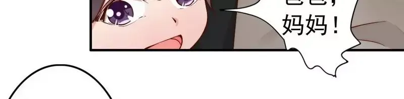 《老婆大人有点冷》第44话 大...大魔头！ 第11页