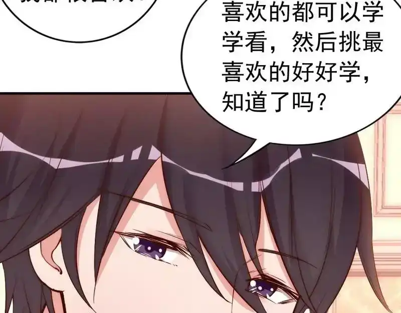 《老婆大人有点冷》第44话 大...大魔头！ 第20页