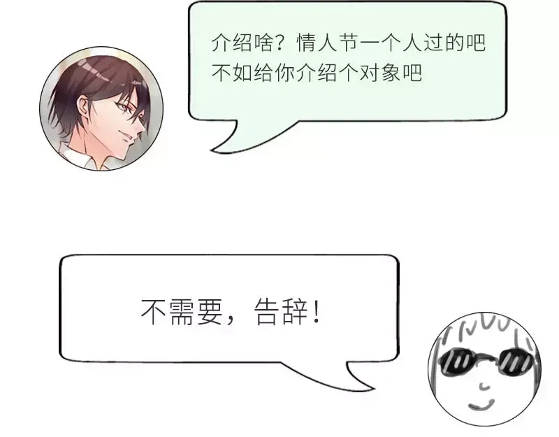 《老婆大人有点冷》第44话 大...大魔头！ 第112页