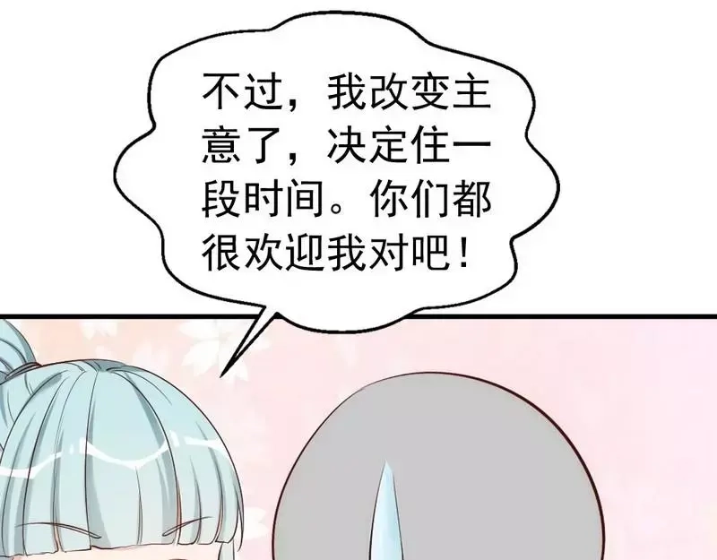《老婆大人有点冷》第44话 大...大魔头！ 第39页