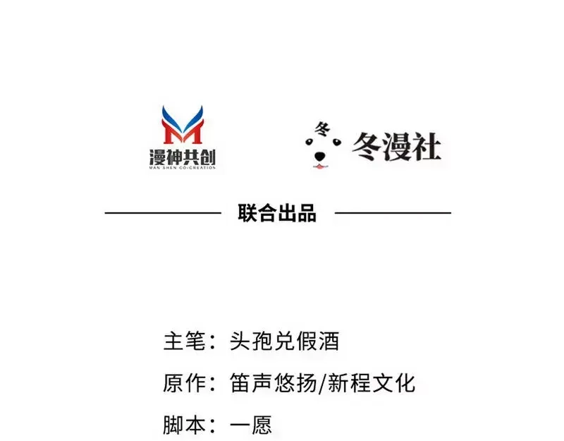《老婆大人有点冷》第44话 大...大魔头！ 第3页
