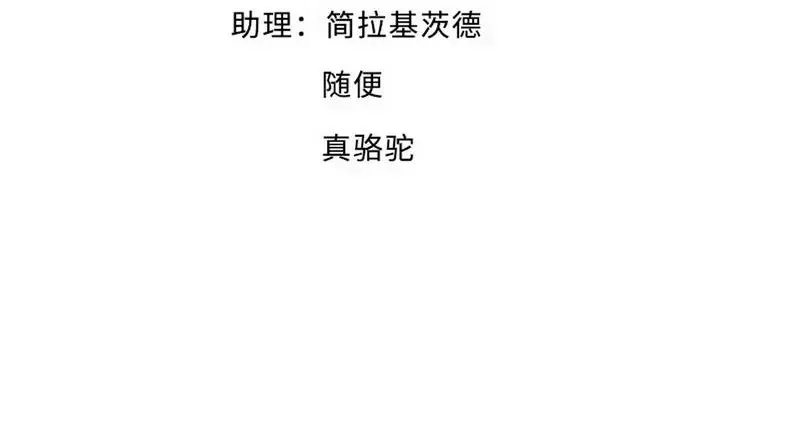 《老婆大人有点冷》第45话 我还是无法进入你的世界吗？ 第4页
