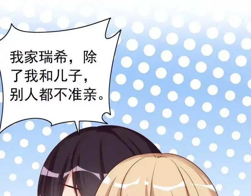《老婆大人有点冷》第45话 我还是无法进入你的世界吗？ 第96页