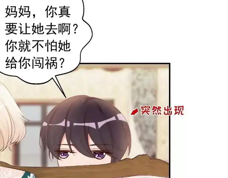 《老婆大人有点冷》第45话 我还是无法进入你的世界吗？ 第46页