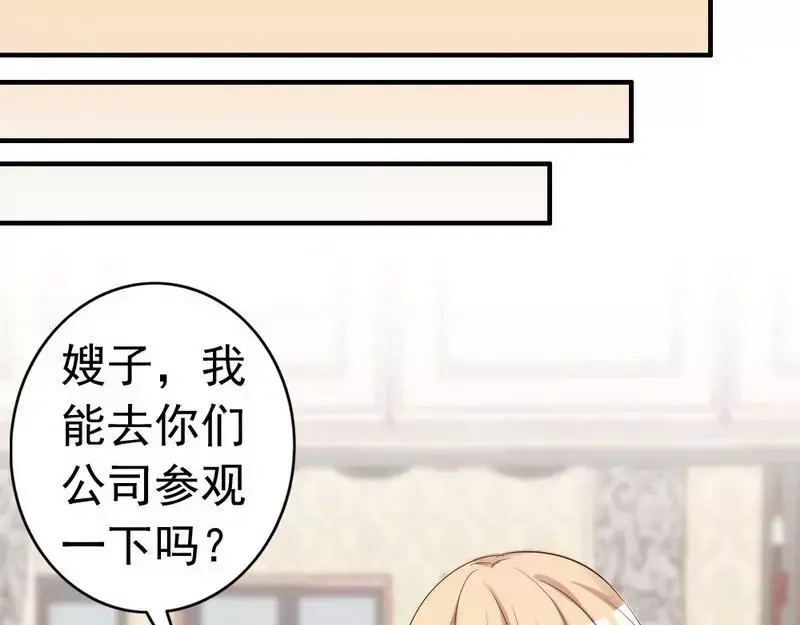 《老婆大人有点冷》第45话 我还是无法进入你的世界吗？ 第43页