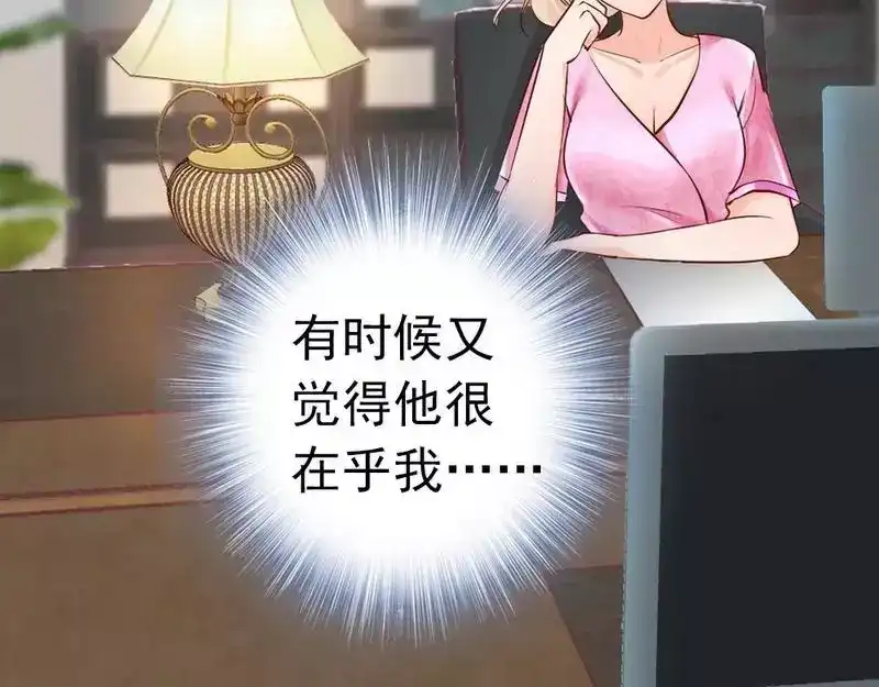 《老婆大人有点冷》第45话 我还是无法进入你的世界吗？ 第103页