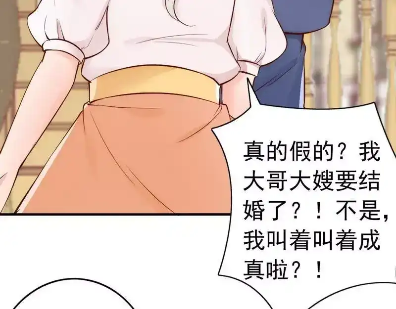 《老婆大人有点冷》第45话 我还是无法进入你的世界吗？ 第69页