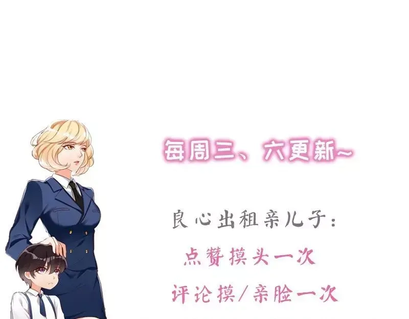 《老婆大人有点冷》第45话 我还是无法进入你的世界吗？ 第116页