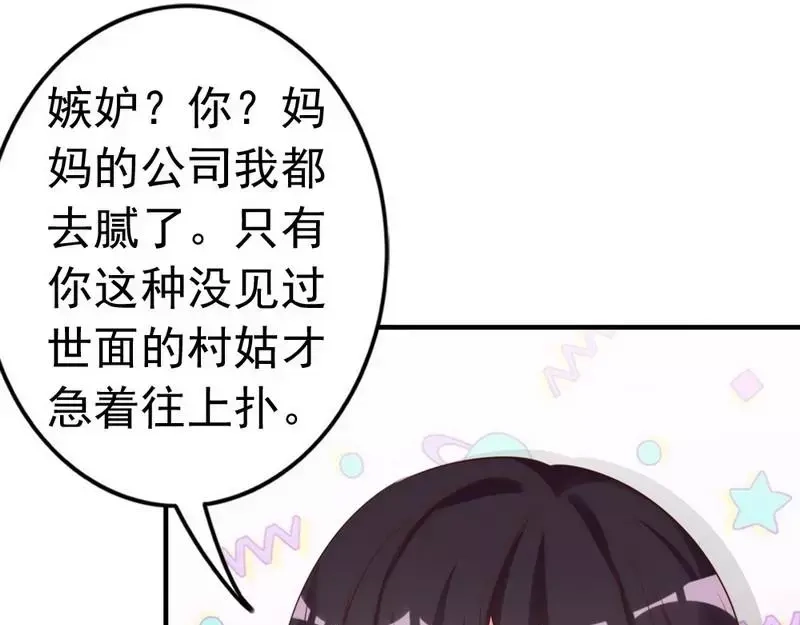 《老婆大人有点冷》第45话 我还是无法进入你的世界吗？ 第50页