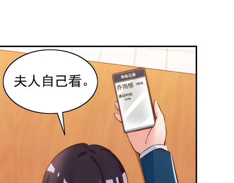 《老婆大人有点冷》第45话 我还是无法进入你的世界吗？ 第31页