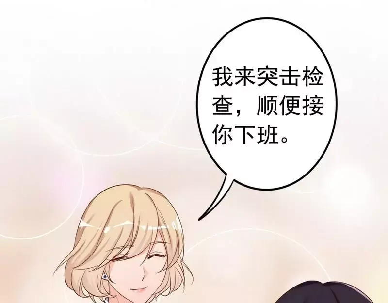 《老婆大人有点冷》第45话 我还是无法进入你的世界吗？ 第22页