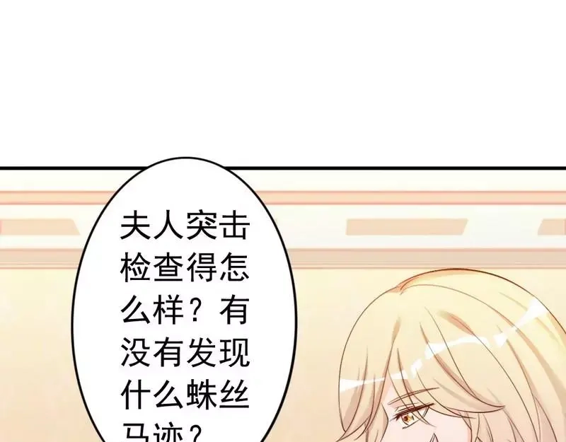 《老婆大人有点冷》第45话 我还是无法进入你的世界吗？ 第25页