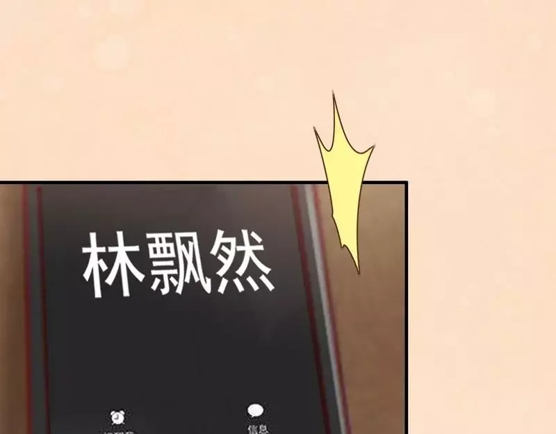 《老婆大人有点冷》第45话 我还是无法进入你的世界吗？ 第105页