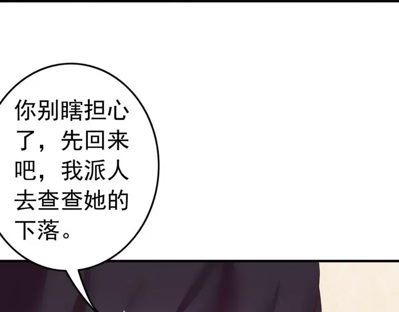 《老婆大人有点冷》第45话 我还是无法进入你的世界吗？ 第17页