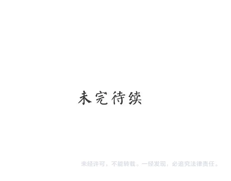 《老婆大人有点冷》第45话 我还是无法进入你的世界吗？ 第110页