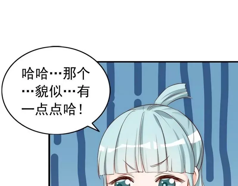 《老婆大人有点冷》第45话 我还是无法进入你的世界吗？ 第74页