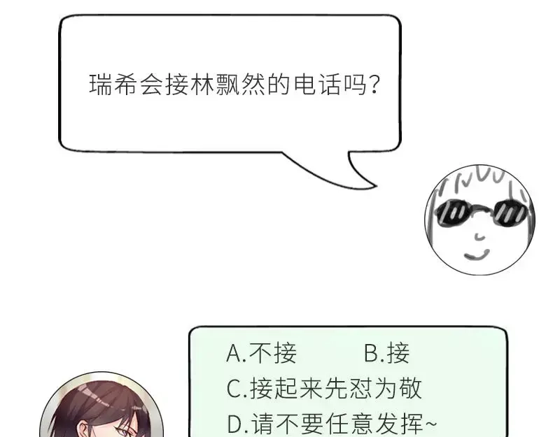 《老婆大人有点冷》第45话 我还是无法进入你的世界吗？ 第112页