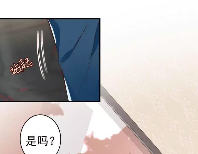 《老婆大人有点冷》第45话 我还是无法进入你的世界吗？ 第35页