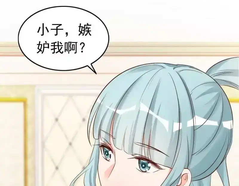 《老婆大人有点冷》第45话 我还是无法进入你的世界吗？ 第48页