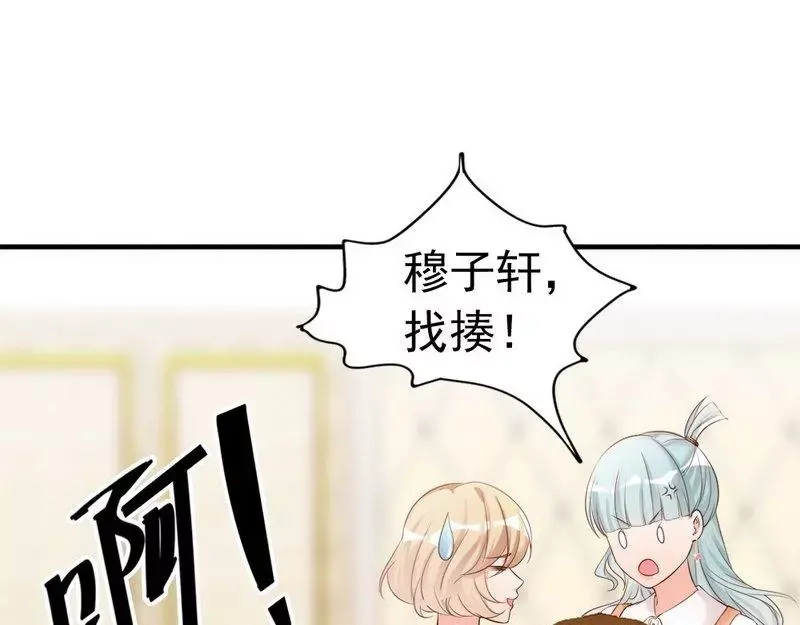 《老婆大人有点冷》第45话 我还是无法进入你的世界吗？ 第55页
