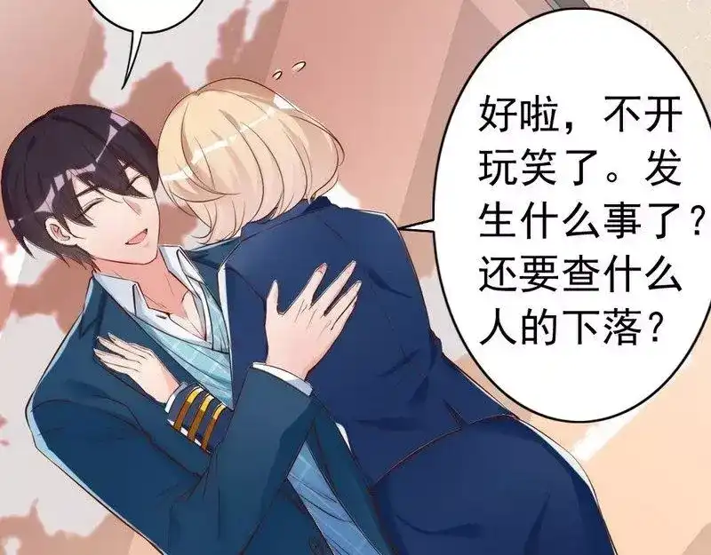 《老婆大人有点冷》第45话 我还是无法进入你的世界吗？ 第36页