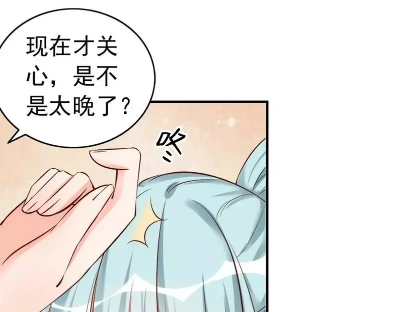 《老婆大人有点冷》第45话 我还是无法进入你的世界吗？ 第81页