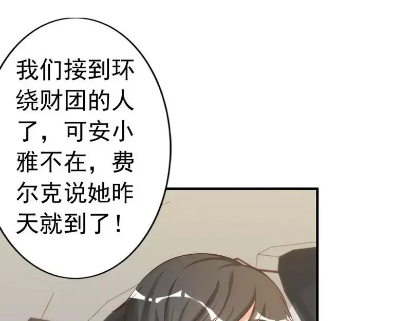 《老婆大人有点冷》第45话 我还是无法进入你的世界吗？ 第7页