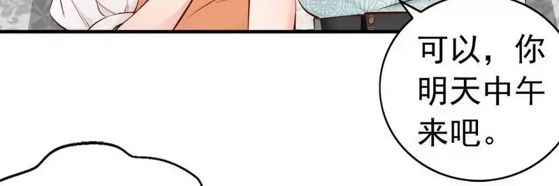 《老婆大人有点冷》第45话 我还是无法进入你的世界吗？ 第45页