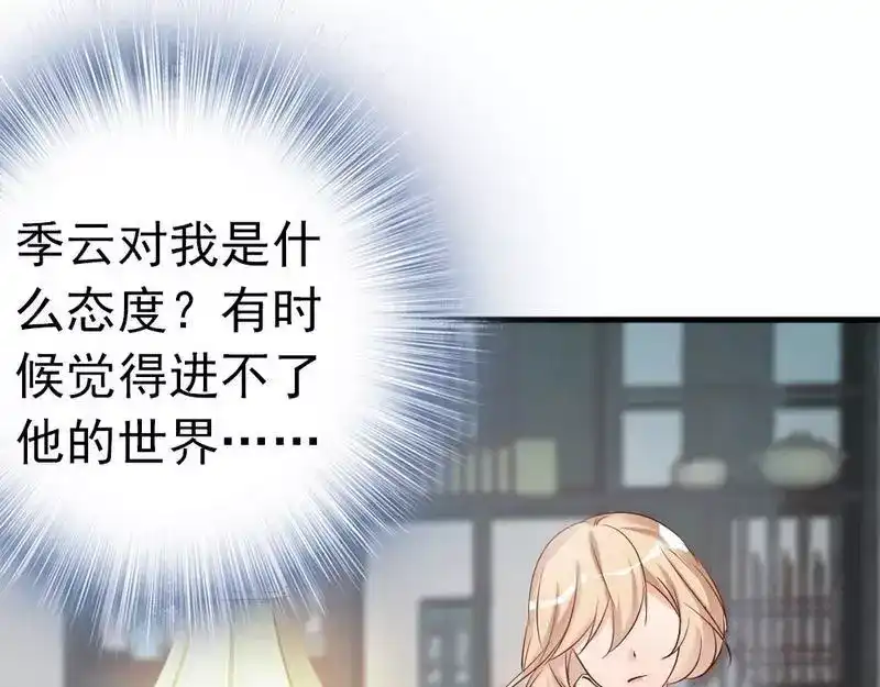 《老婆大人有点冷》第45话 我还是无法进入你的世界吗？ 第102页