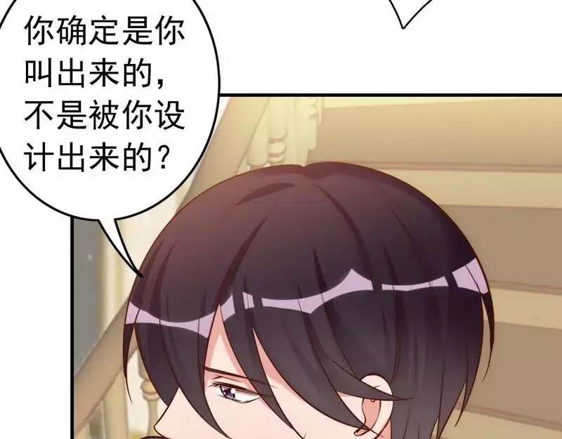 《老婆大人有点冷》第45话 我还是无法进入你的世界吗？ 第71页