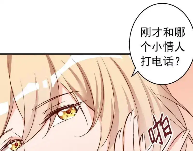 《老婆大人有点冷》第45话 我还是无法进入你的世界吗？ 第28页