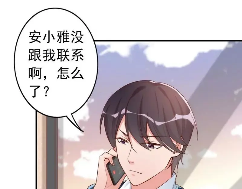 《老婆大人有点冷》第45话 我还是无法进入你的世界吗？ 第5页