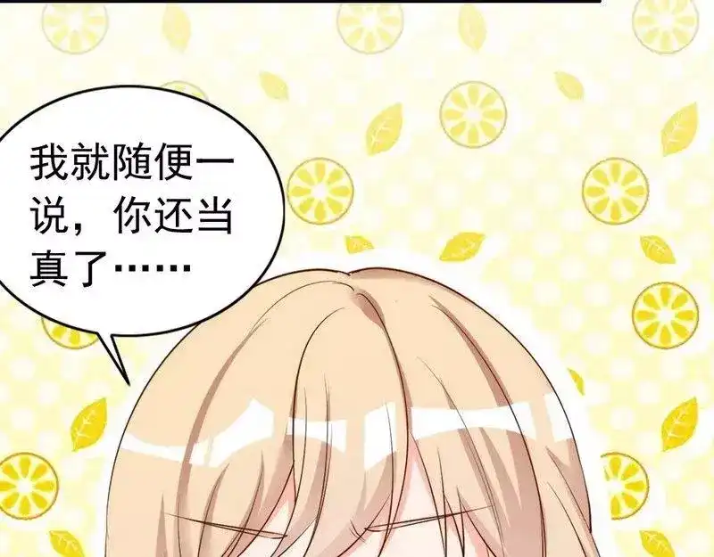 《老婆大人有点冷》第45话 我还是无法进入你的世界吗？ 第33页