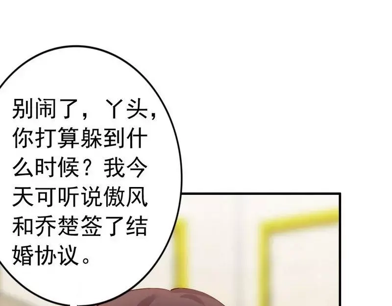 《老婆大人有点冷》第45话 我还是无法进入你的世界吗？ 第61页