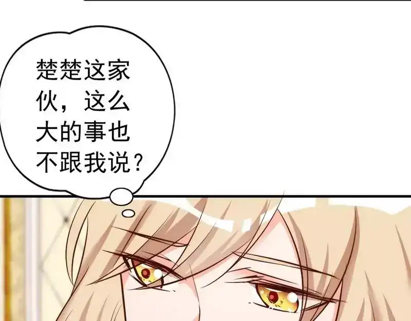 《老婆大人有点冷》第45话 我还是无法进入你的世界吗？ 第77页