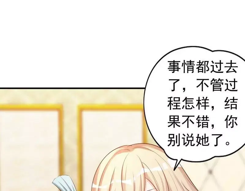 《老婆大人有点冷》第45话 我还是无法进入你的世界吗？ 第86页