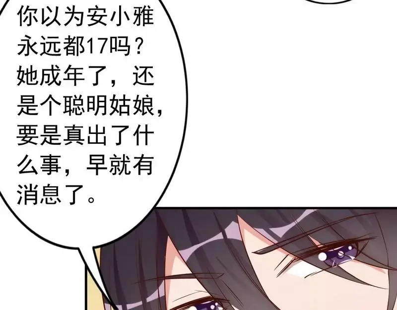 《老婆大人有点冷》第45话 我还是无法进入你的世界吗？ 第10页