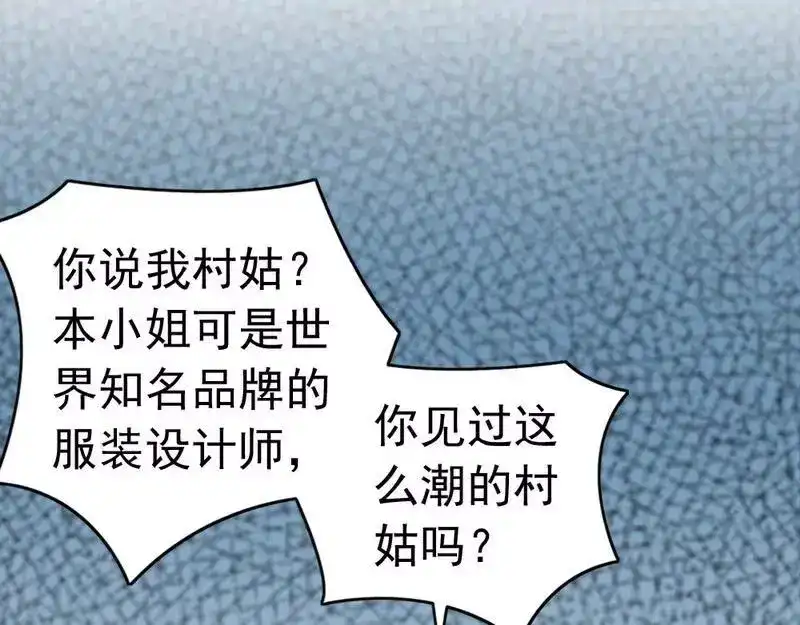 《老婆大人有点冷》第45话 我还是无法进入你的世界吗？ 第52页