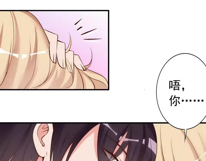 《老婆大人有点冷》第46话 我只要现在！ 第68页