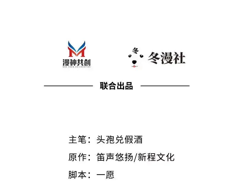《老婆大人有点冷》第46话 我只要现在！ 第3页