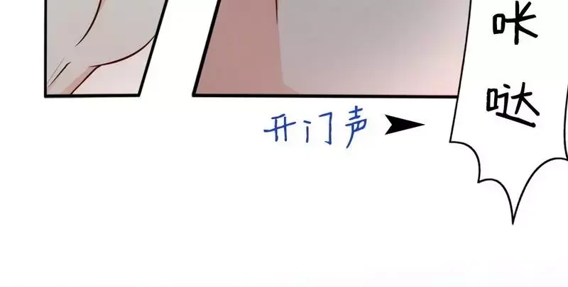 《老婆大人有点冷》第46话 我只要现在！ 第8页